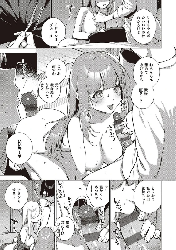 Bitter Sweet Complex page 12