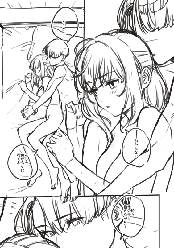 アタシらは - Story 5 page 30