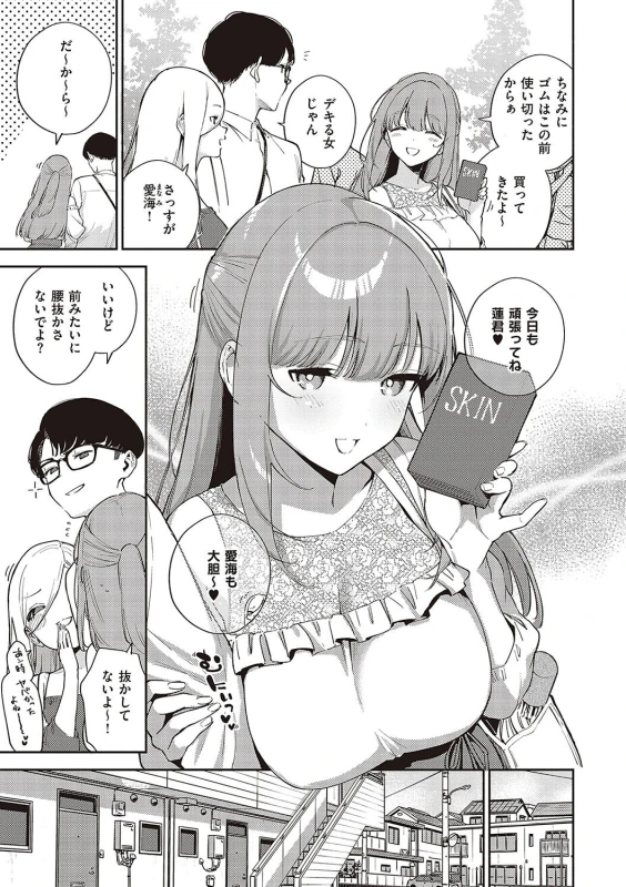 Bitter Sweet Complex page 6