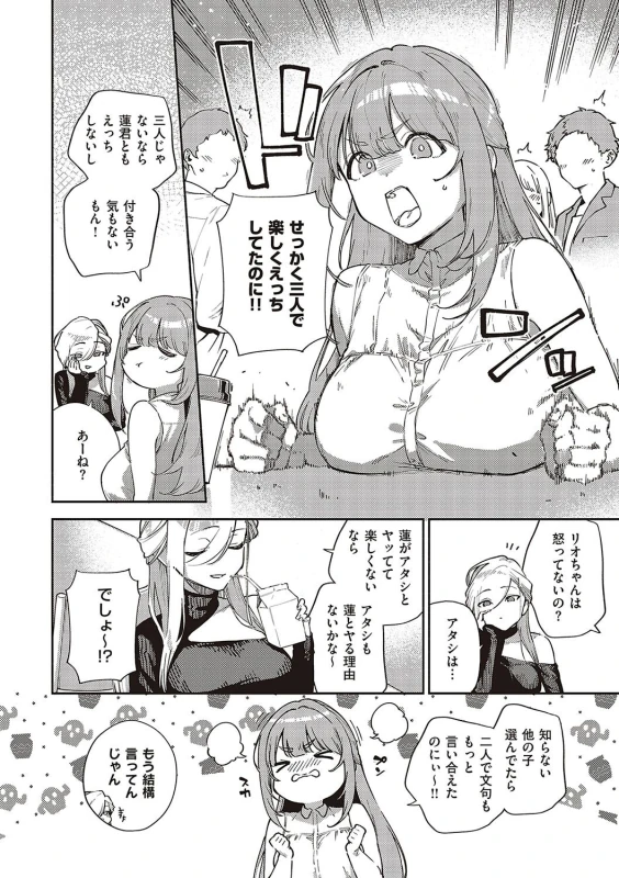 Bitter Sweet Complex page 35