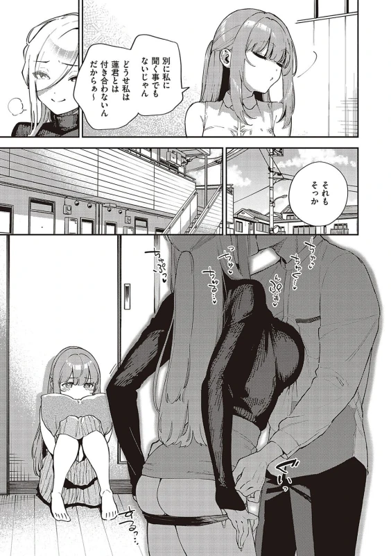 Bitter Sweet Complex page 42
