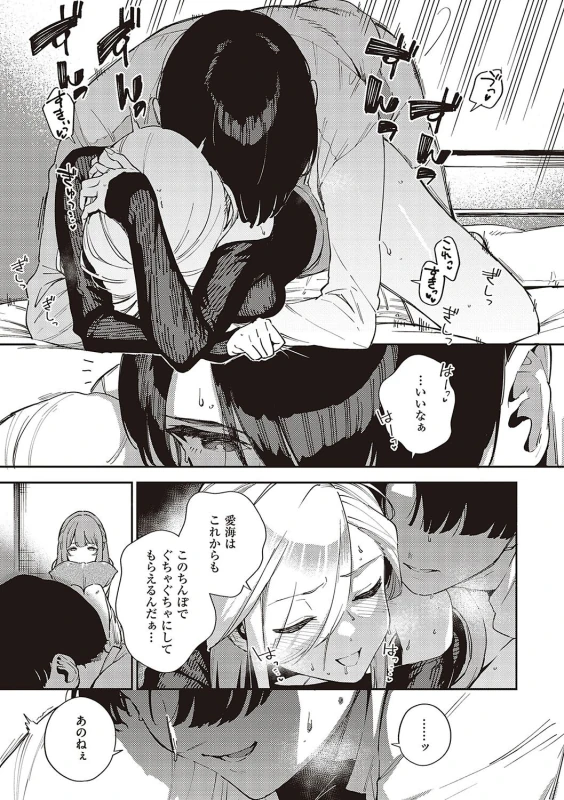 Bitter Sweet Complex page 48