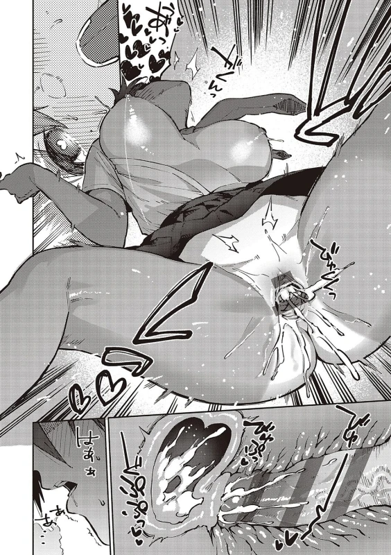 僕らがセフレじゃなくなる日中編☆END - Part 2 page 38