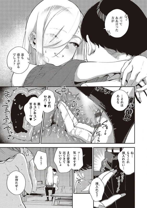 Bitter Sweet Complex page 10