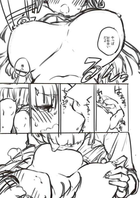 アタシらは - Story 5 page 12
