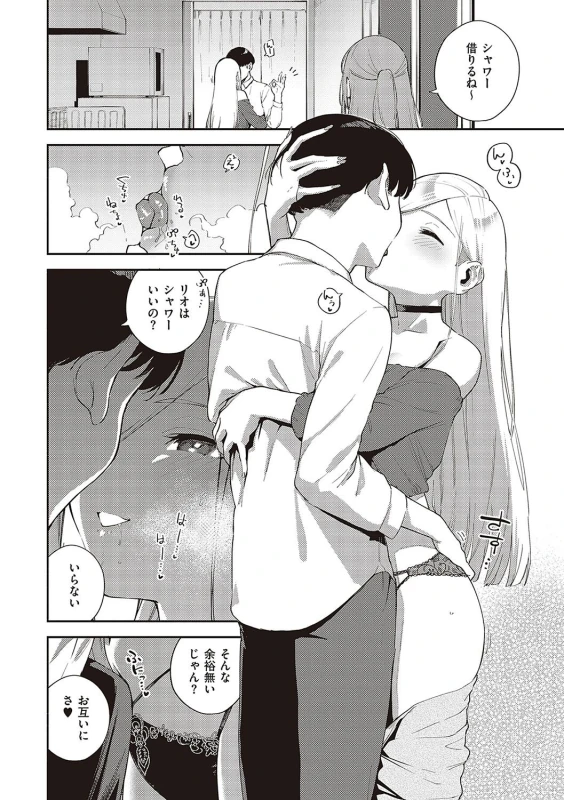 Bitter Sweet Complex page 7