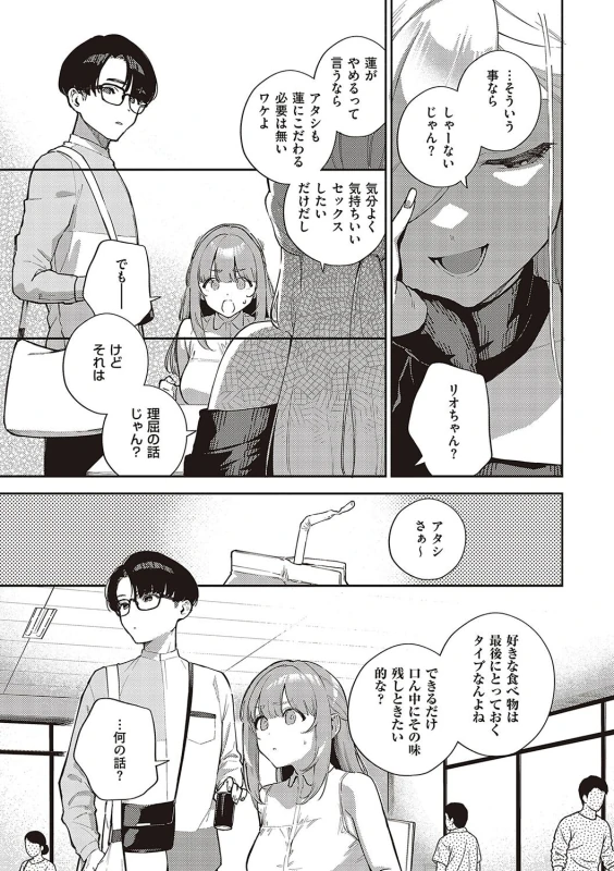 Bitter Sweet Complex page 40