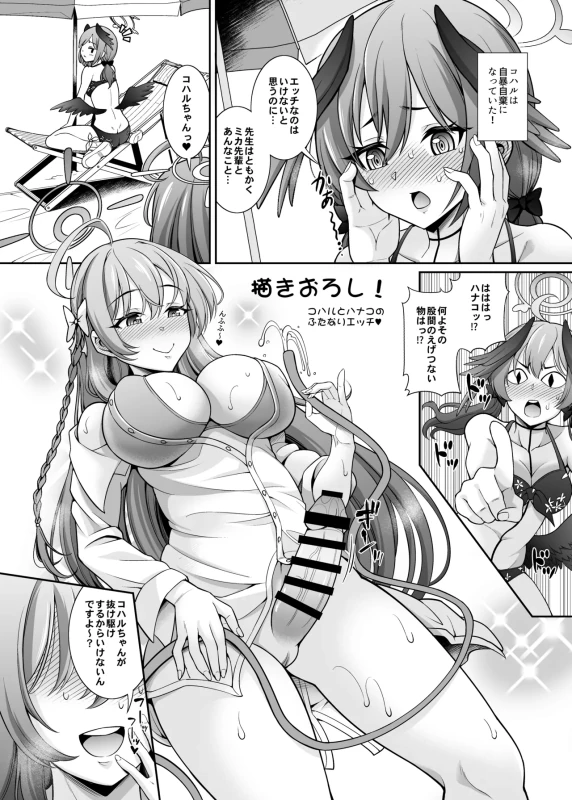 翌日朝 - Part 2 page 36