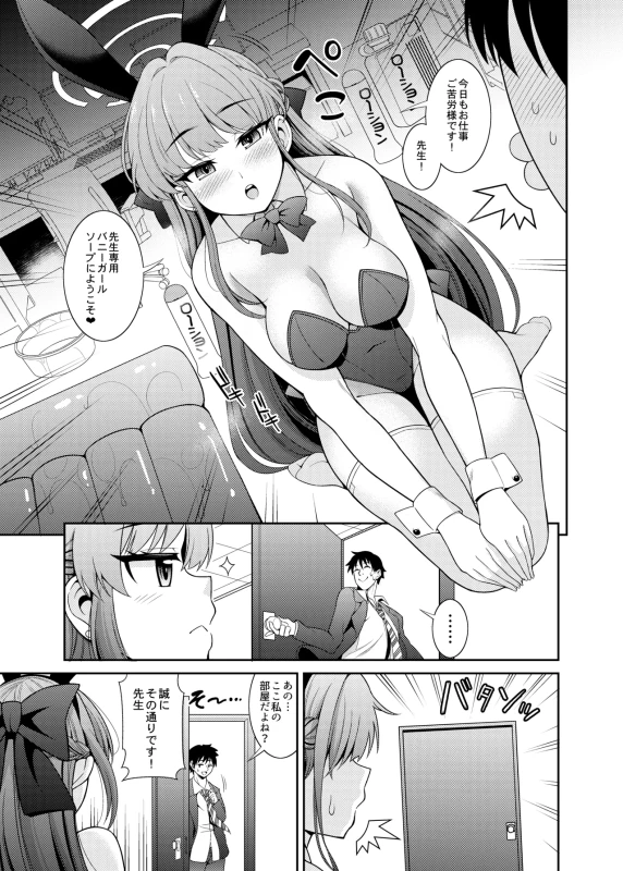 翌日朝 - Part 1 page 42