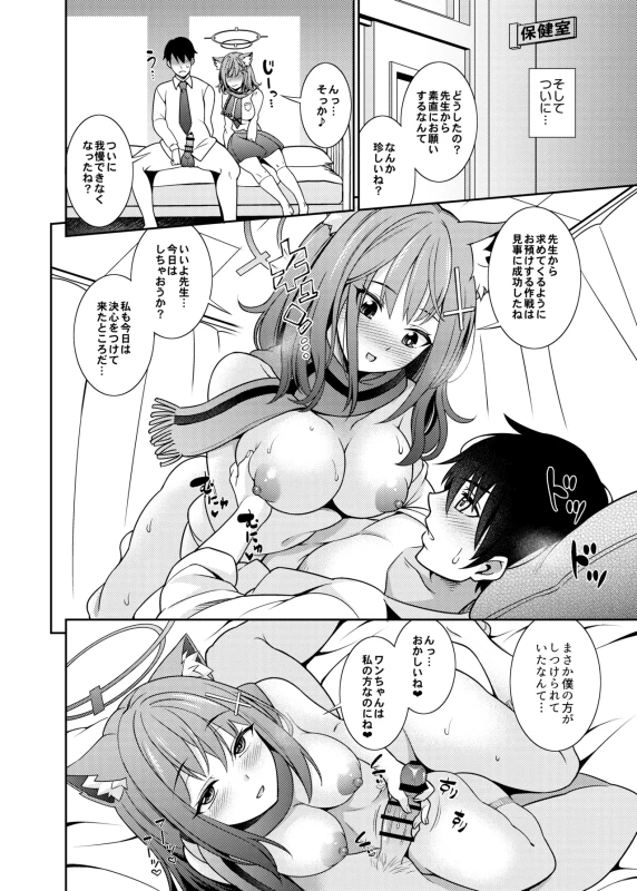 翌日朝 - Part 1 page 5