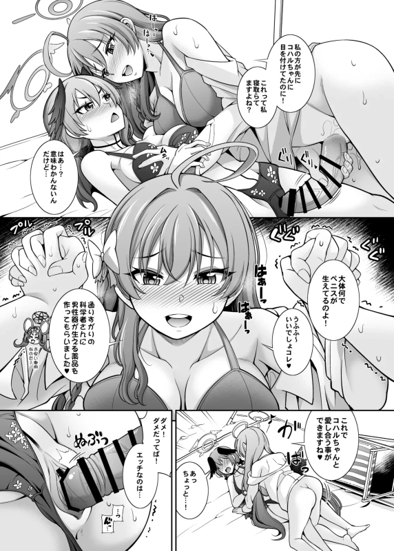 翌日朝 - Part 2 page 37