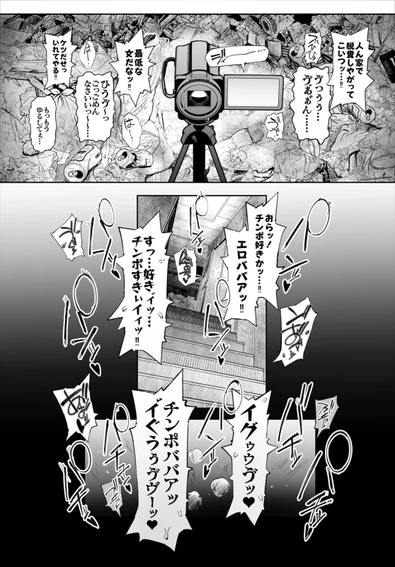 Boku No Iinari Yoshikawa Sensei page 43