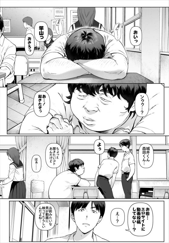 Boku No Iinari Yoshikawa Sensei page 47