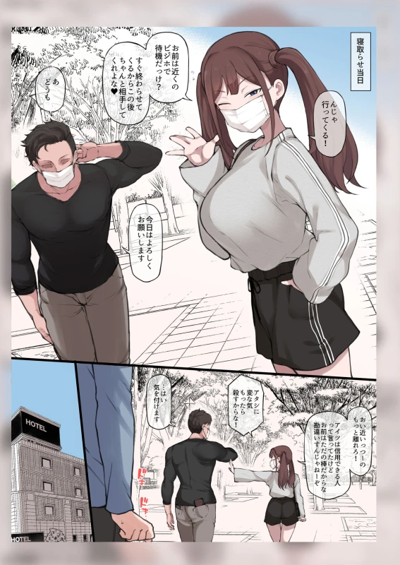 Boku no Netorase Seiheki ni Tsukiatte kureru Kanojo page 4