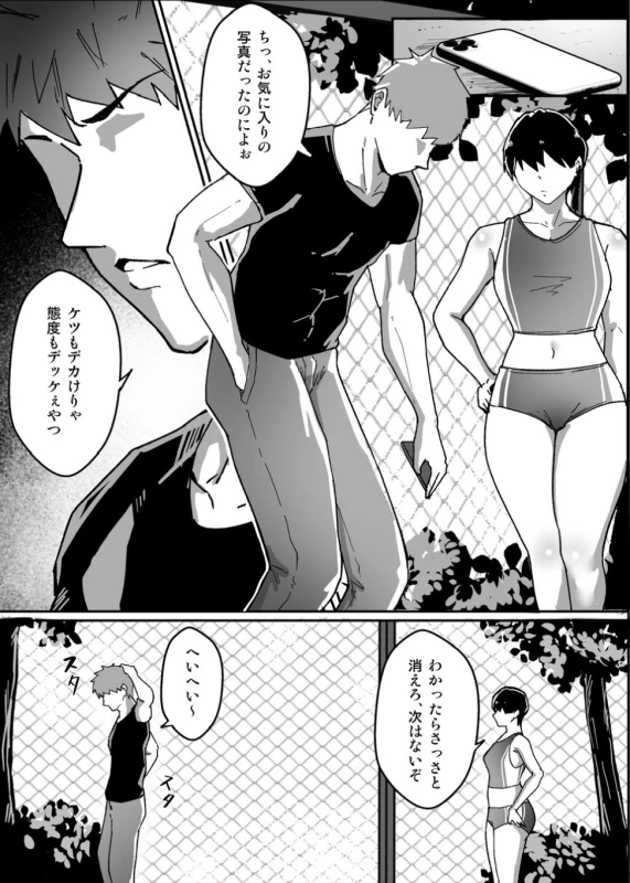 Boyish no Senpai Kanojo ga Netorarete Mesu ni Otosareru Hanashi page 8