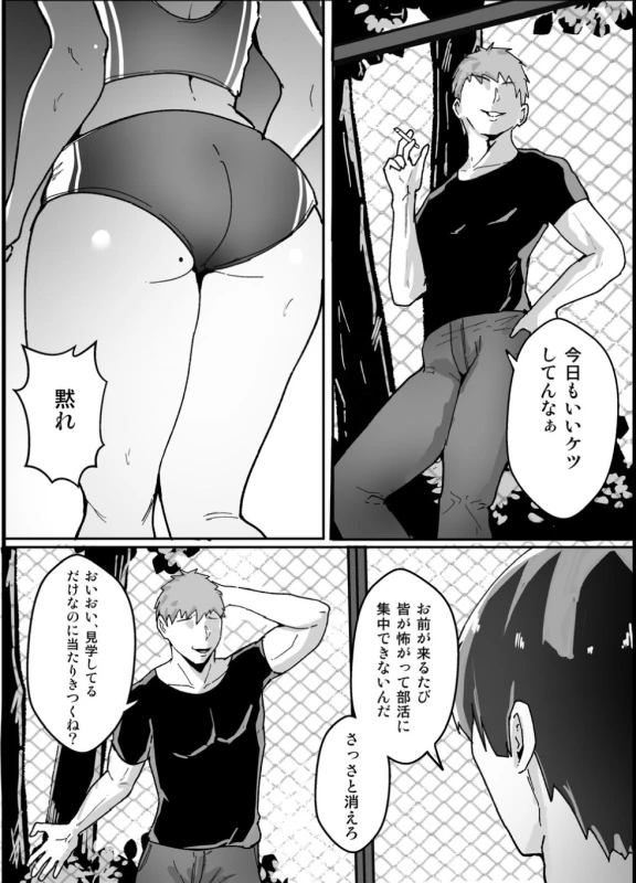 Boyish no Senpai Kanojo ga Netorarete Mesu ni Otosareru Hanashi page 6