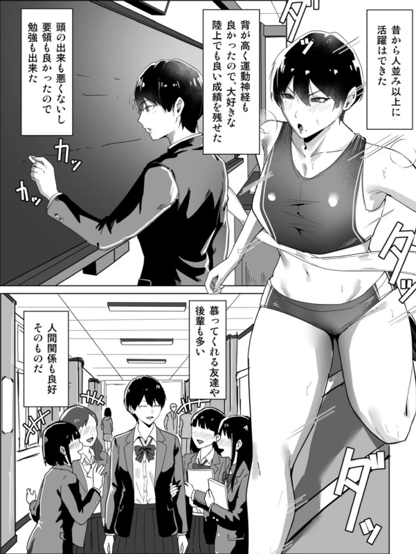 Boyish no Senpai Kanojo ga Netorarete Mesu ni Otosareru Hanashi page 2