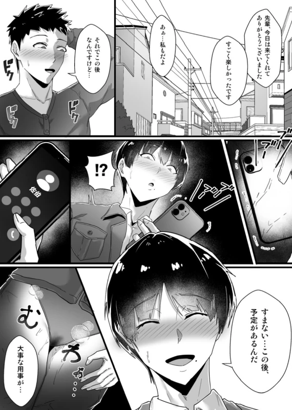 Boyish no Senpai Kanojo ga Netorarete Mesu ni Otosareru Hanashi page 42