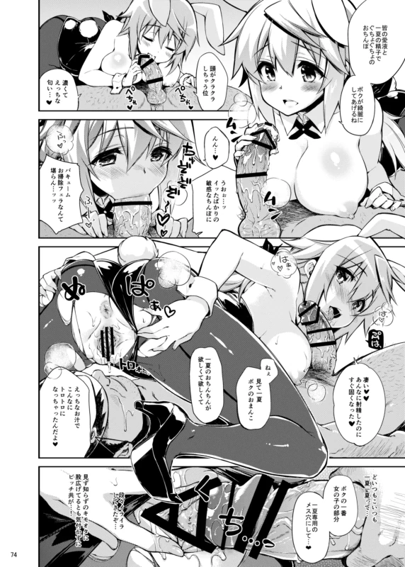 うーむ... - Story 2 page 38