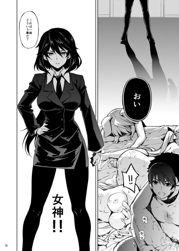 うーむ... - Story 2 page 42
