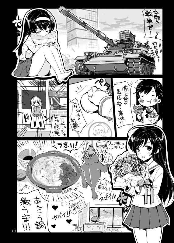 story 7 - Story 7