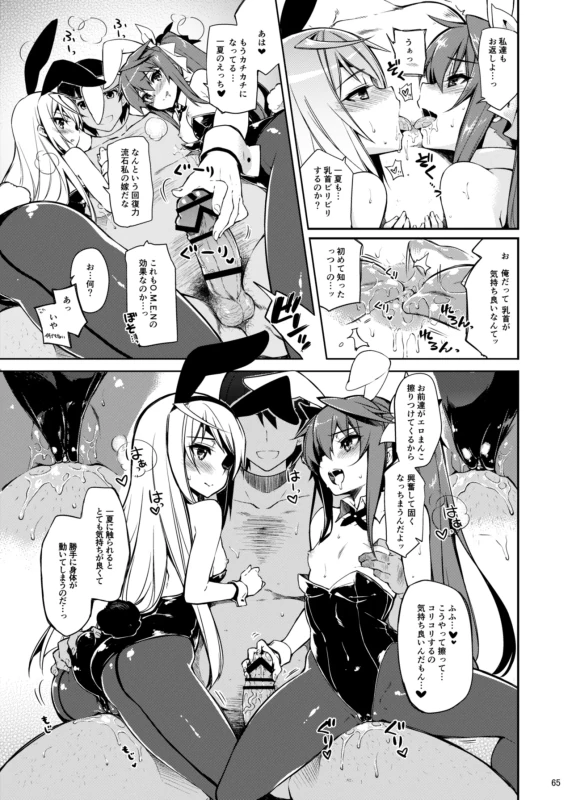うーむ... - Story 2 page 29