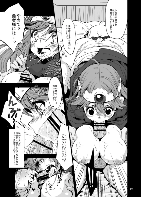 ここは転職を司る - Story 5 page 5