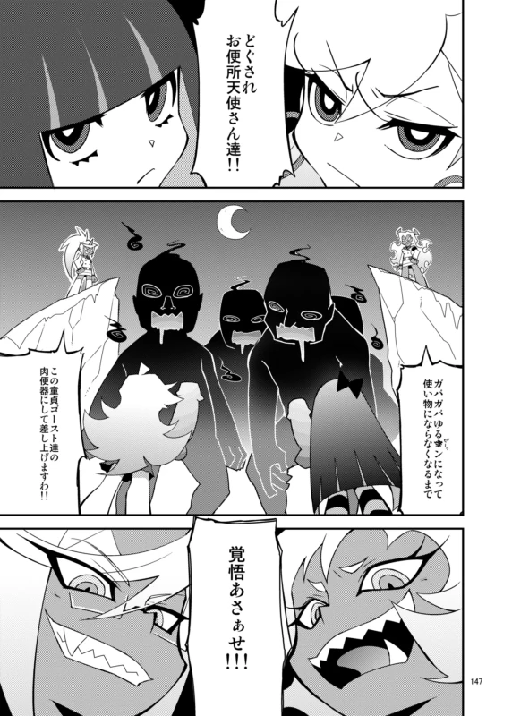 どぐされ - Story 6 page 1