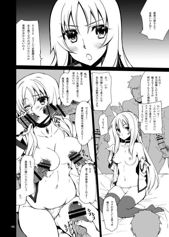 どぐされ - Story 6 page 52
