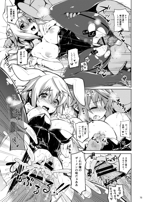 うーむ... - Story 2 page 39