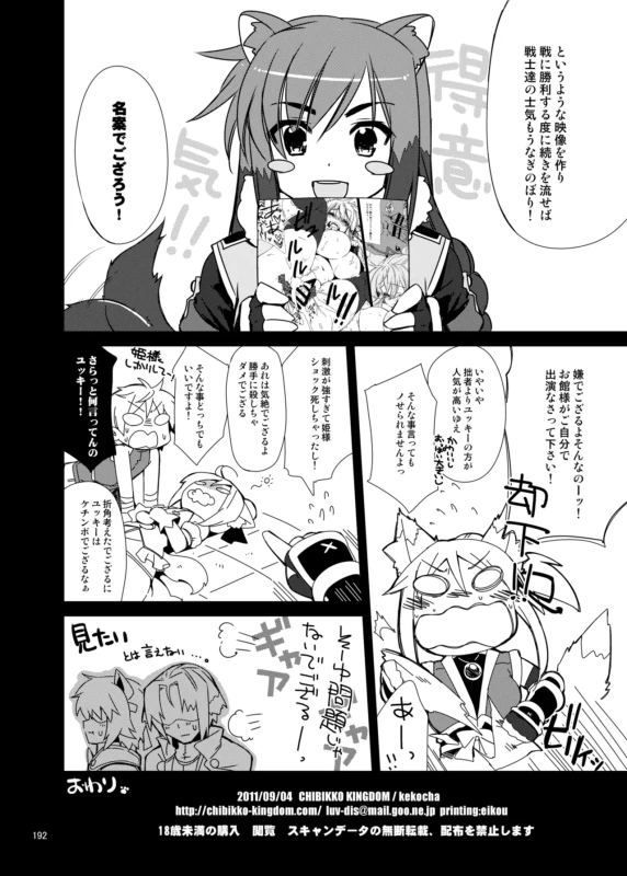 どぐされ - Story 6 page 46