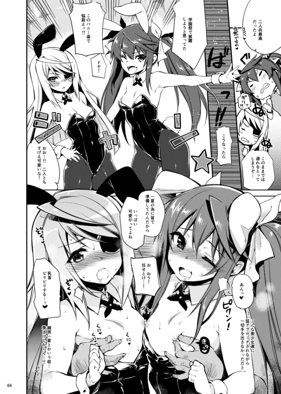 うーむ... - Story 2 page 28