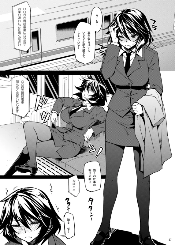 うーむ... - Story 2 page 1