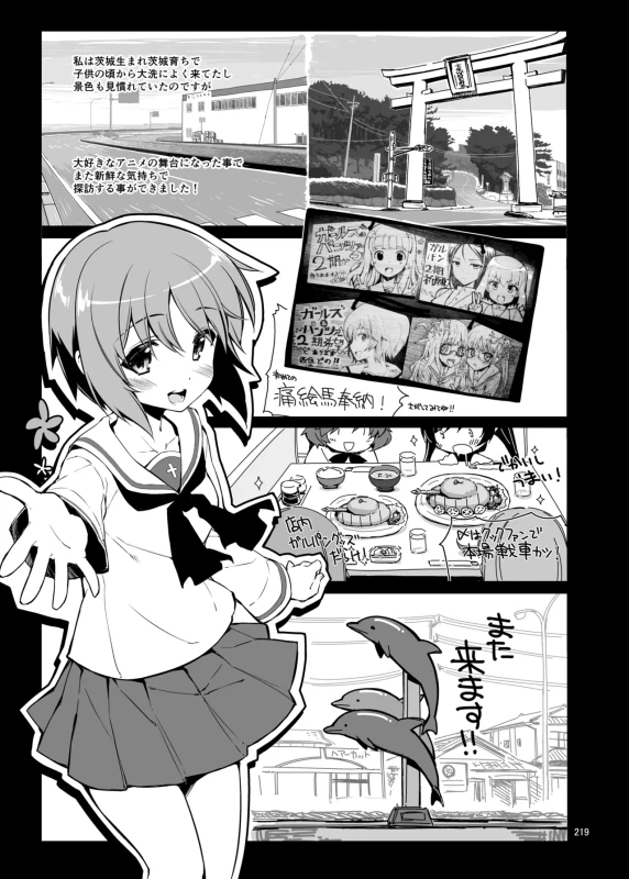 story 7 - Story 7 page 4