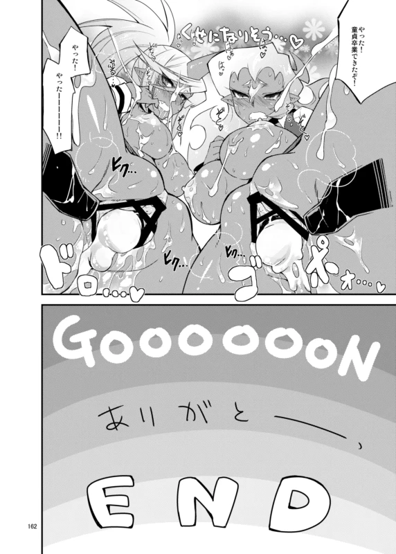 どぐされ - Story 6 page 16