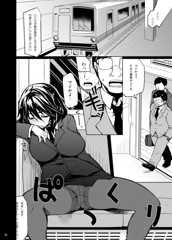 うーむ... - Story 2 page 2