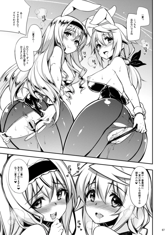 うーむ... - Story 2 page 31