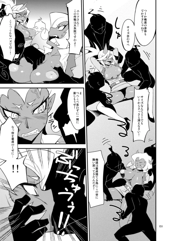 どぐされ - Story 6 page 5