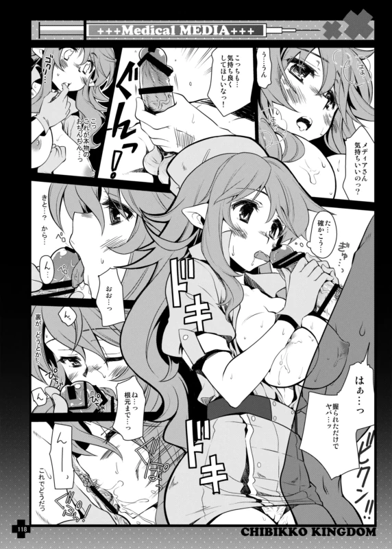 きゃ... - Story 4 page 8