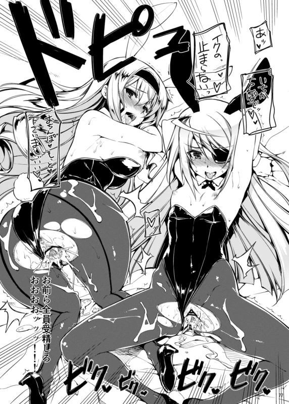 うーむ... - Story 2 page 41