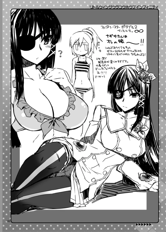 どぐされ - Story 6 page 36