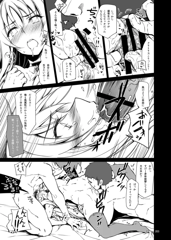 どぐされ - Story 6 page 57