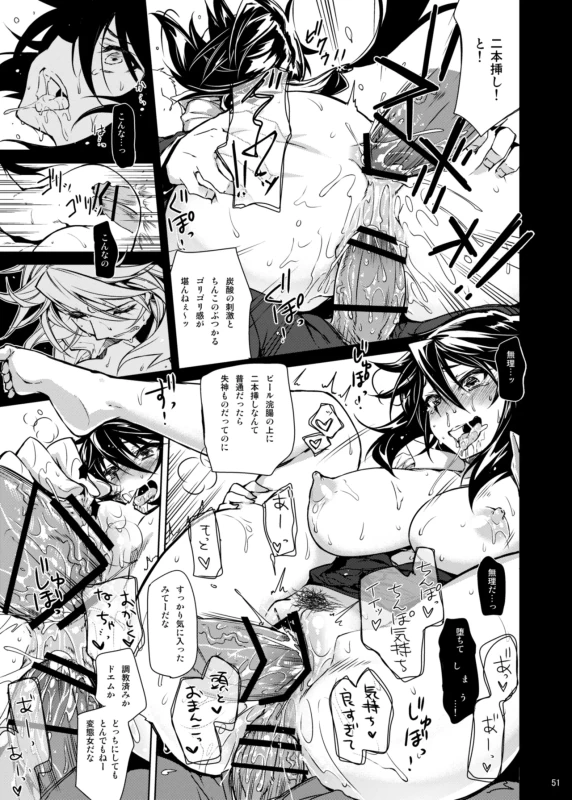 うーむ... - Story 2 page 15