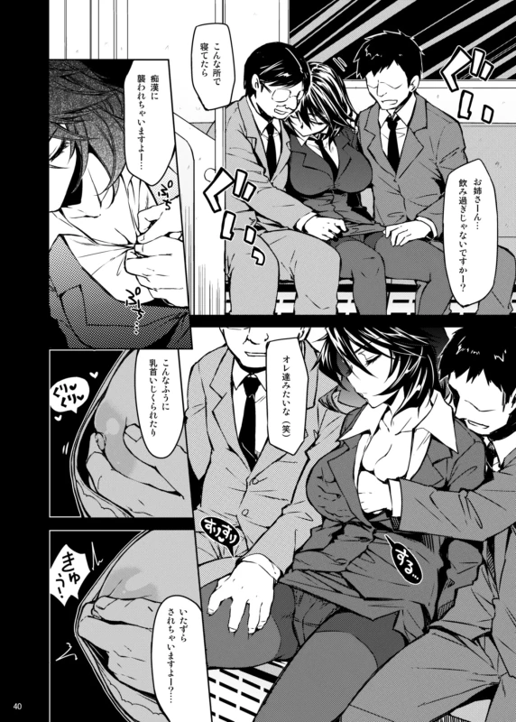 うーむ... - Story 2 page 4