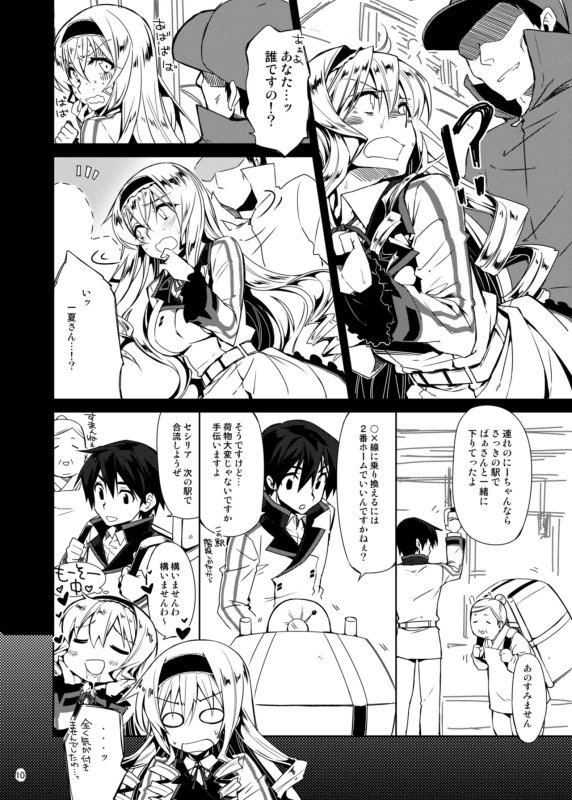 CHIBIKKO KINGDOM Collection.01 page 10