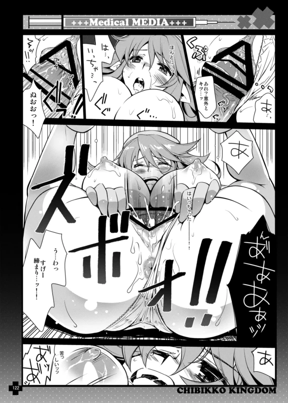 きゃ... - Story 4 page 12