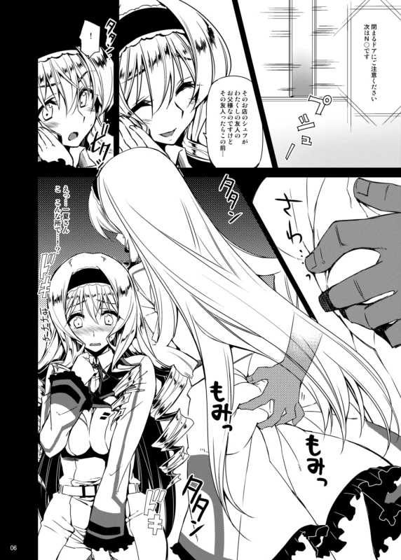 CHIBIKKO KINGDOM Collection.01 page 6