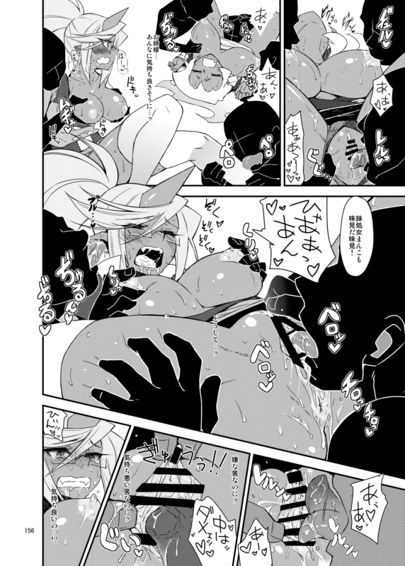 どぐされ - Story 6 page 10