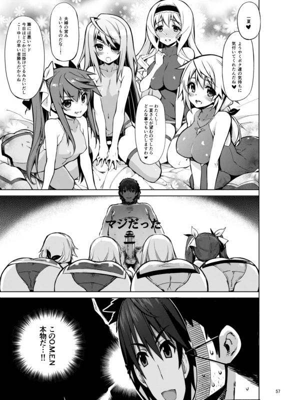 うーむ... - Story 2 page 21