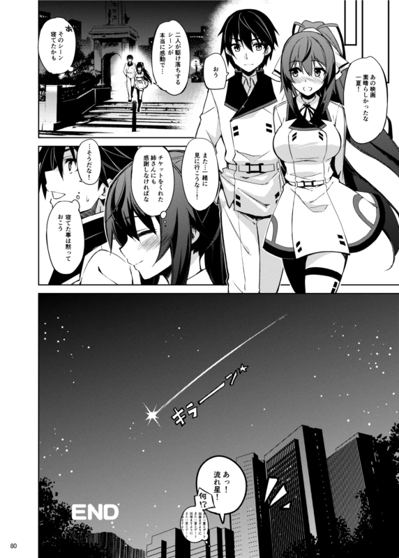 うーむ... - Story 2 page 44